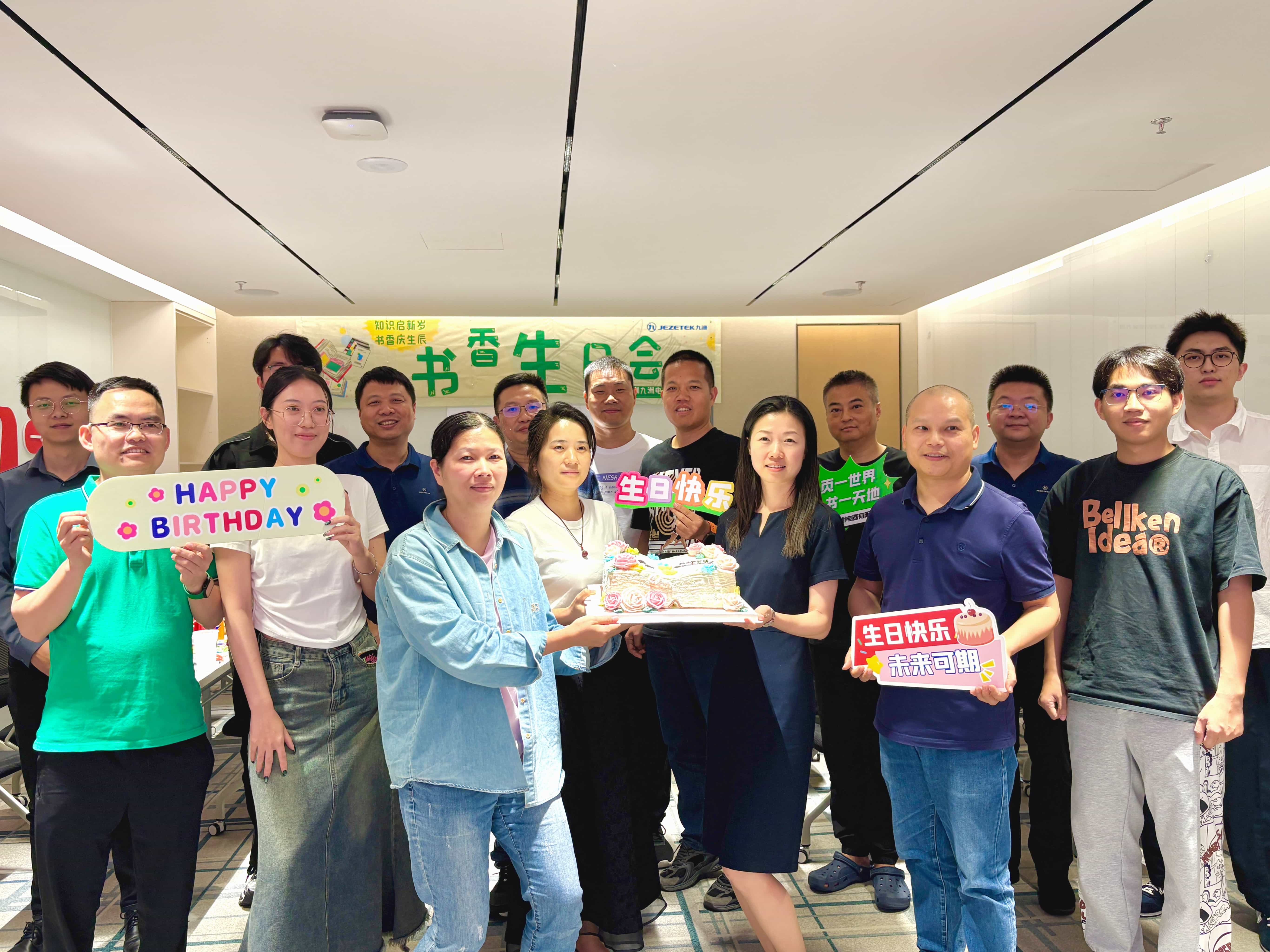 知識(shí)啟新歲 書香慶生辰|3月、4月書香生日會(huì) 
